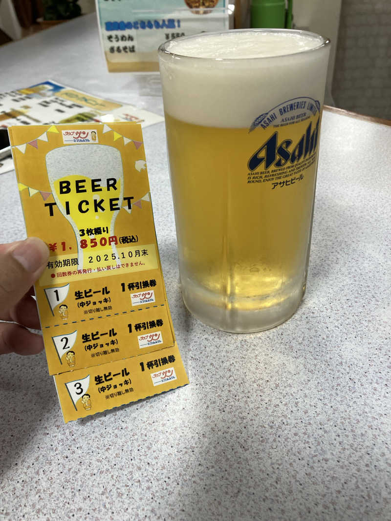 りんちゃんさんのサウナサンのサ活写真