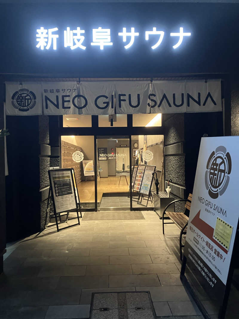 りんちゃんさんの新岐阜サウナのサ活写真