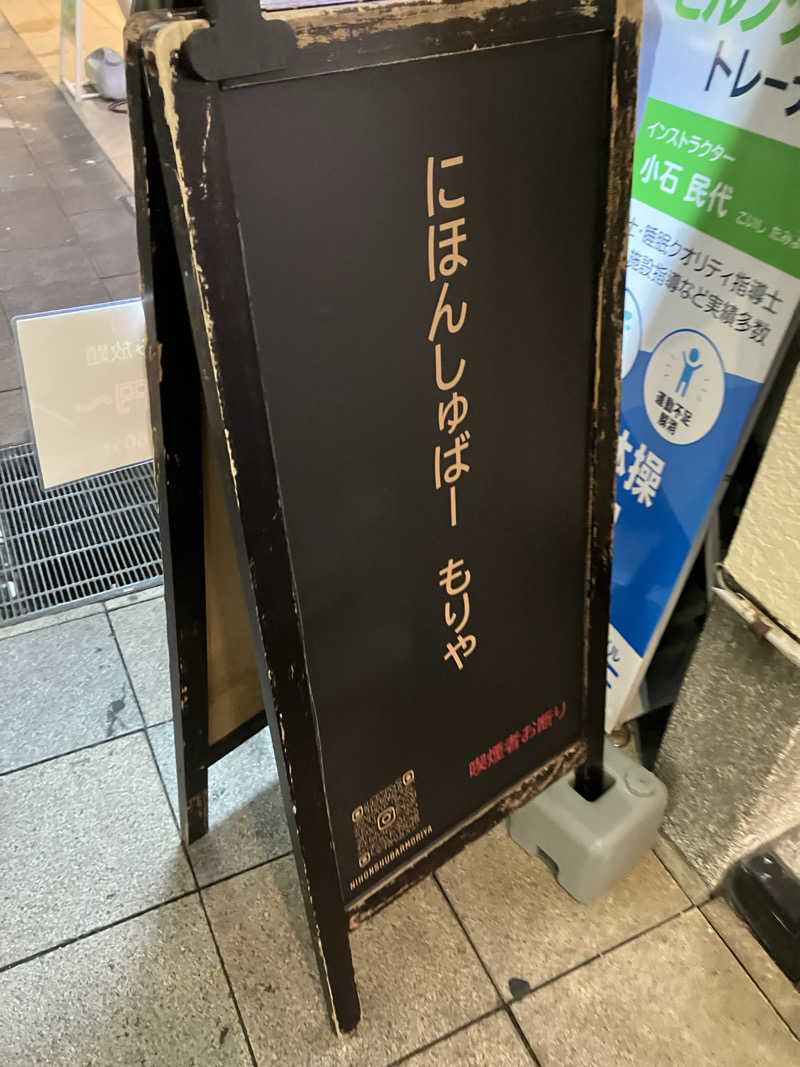 りんちゃんさんの新岐阜サウナのサ活写真