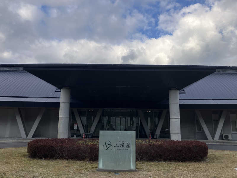 りんちゃんさんの天空の宿 山暖簾のサ活写真