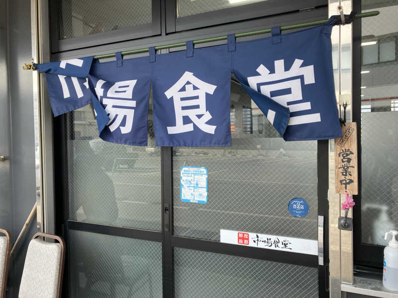 りんちゃんさんのニューニシノサウナ&天然温泉のサ活写真