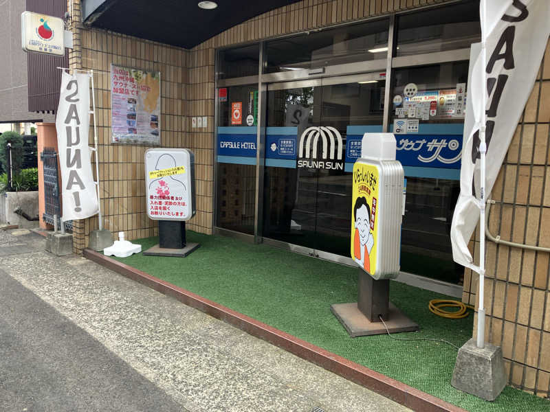 りんちゃんさんのカプセルホテルサウナサンのサ活写真