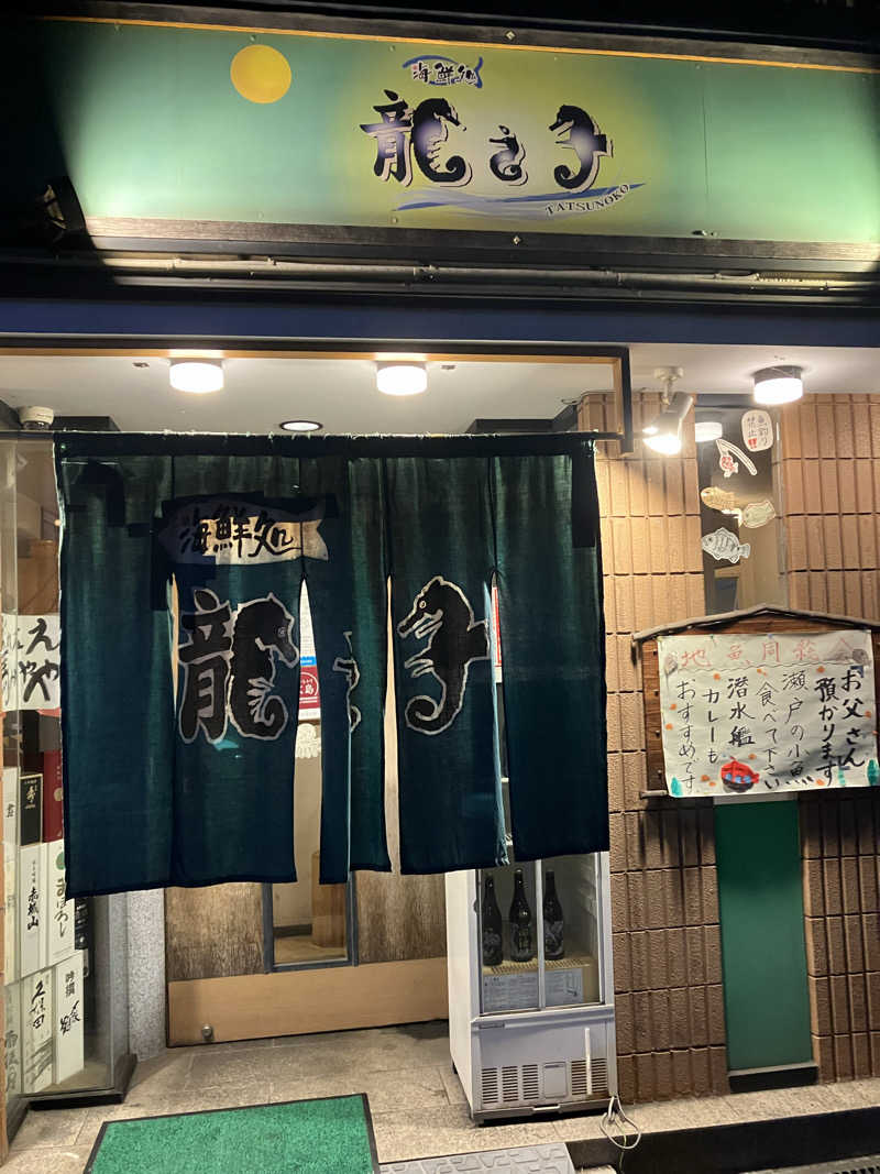りんちゃんさんのカプセル&サウナ日本のサ活写真