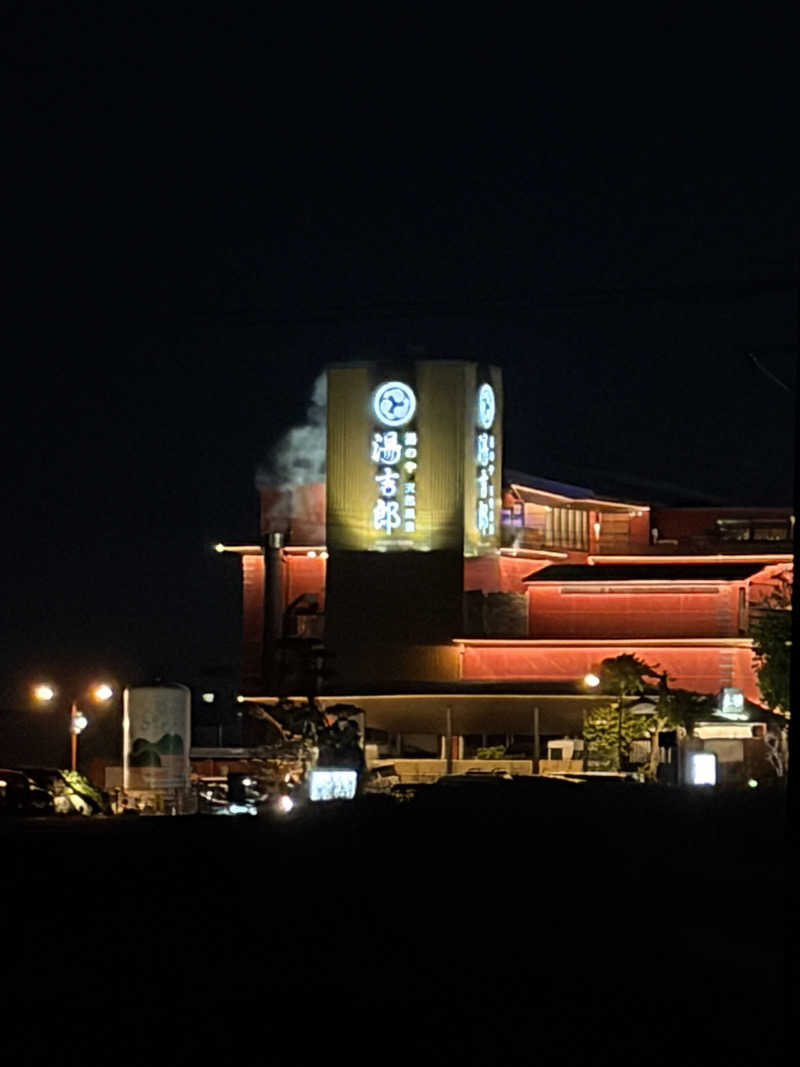 まーさんの湯のや天然温泉 湯吉郎のサ活写真