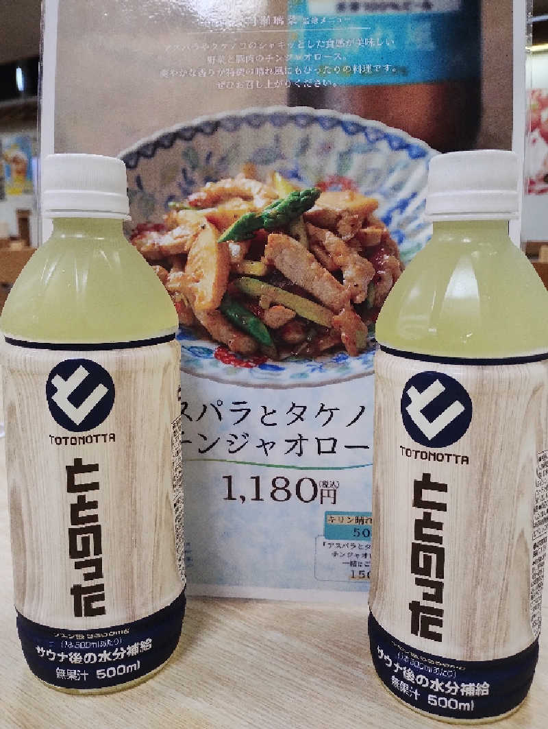 とらちゃんさんの湯乃泉 東名厚木健康センターのサ活写真