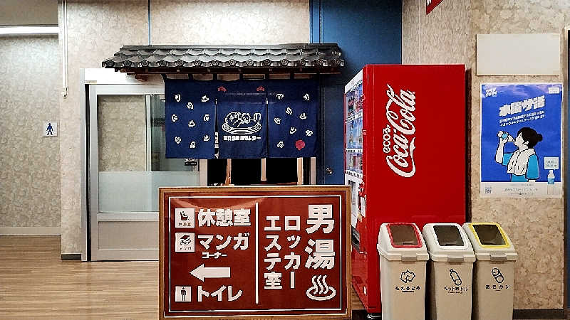 とらちゃんさんの湯乃泉 東名厚木健康センターのサ活写真