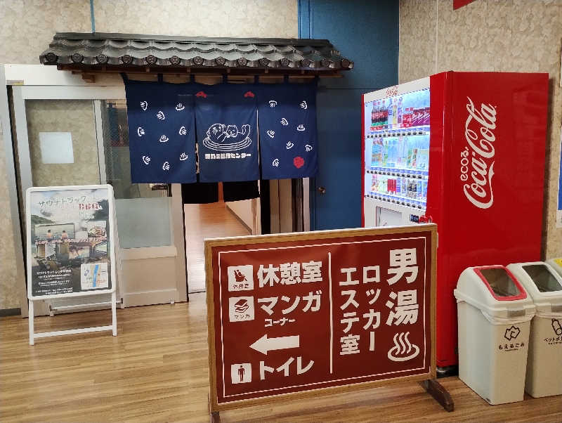 とらちゃんさんの湯乃泉 東名厚木健康センターのサ活写真