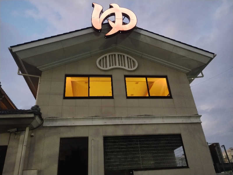 とらちゃんさんの湘南天然温泉湯乃蔵ガーデンのサ活写真