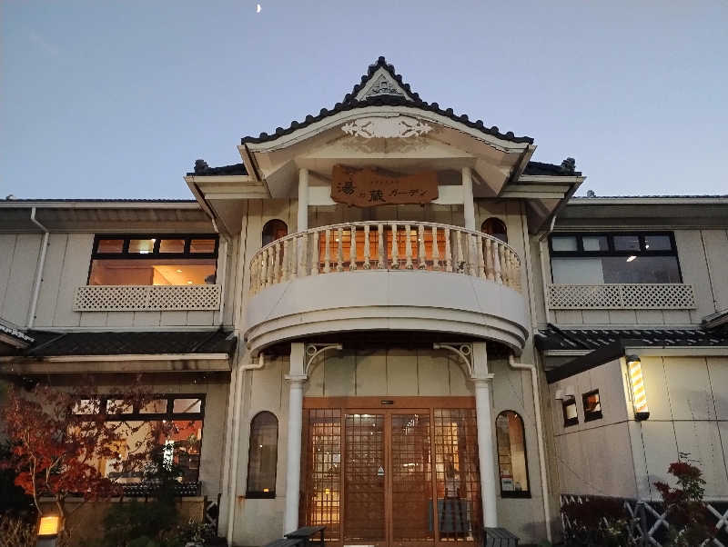 とらちゃんさんの湘南天然温泉湯乃蔵ガーデンのサ活写真