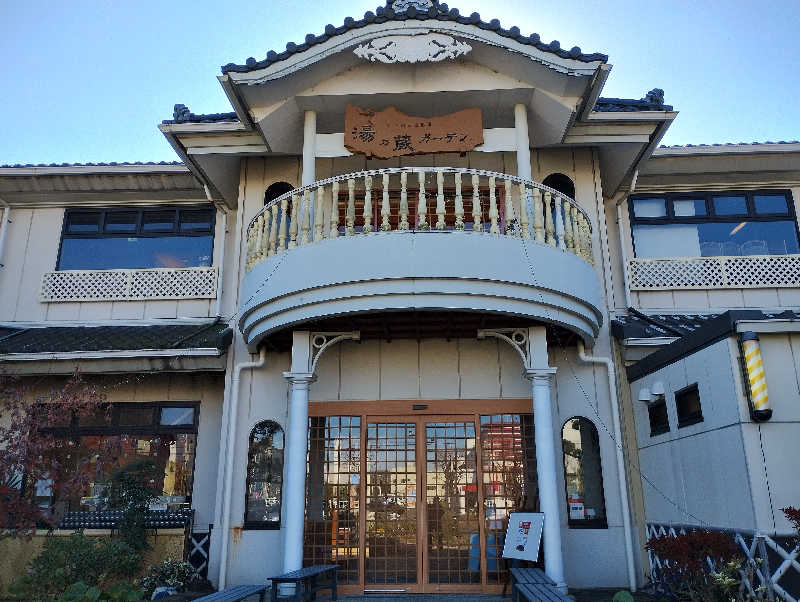 とらちゃんさんの湘南天然温泉湯乃蔵ガーデンのサ活写真