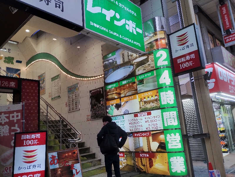 とらちゃんさんのサウナ&カプセルホテル レインボー新小岩店のサ活写真