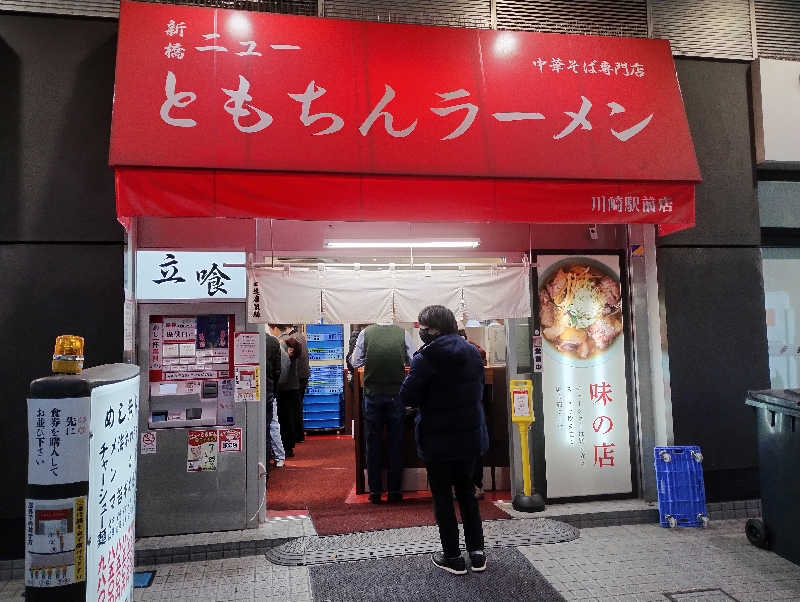 とらちゃんさんの小松湯のサ活写真