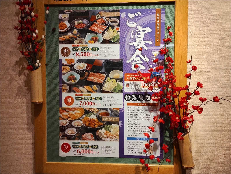 とらちゃんさんのはだの・湯河原温泉 万葉の湯のサ活写真