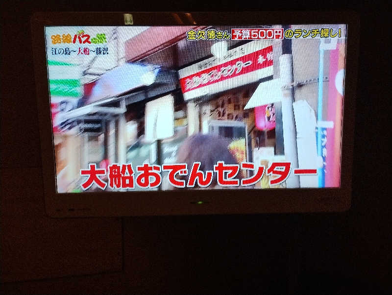 とらちゃんさんのはだの・湯河原温泉 万葉の湯のサ活写真