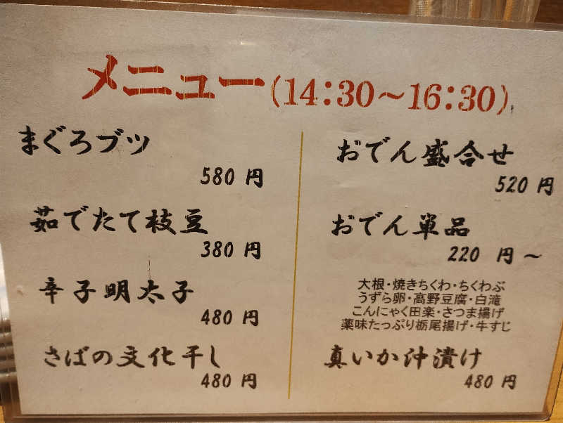 とらちゃんさんのアーバンスパのサ活写真