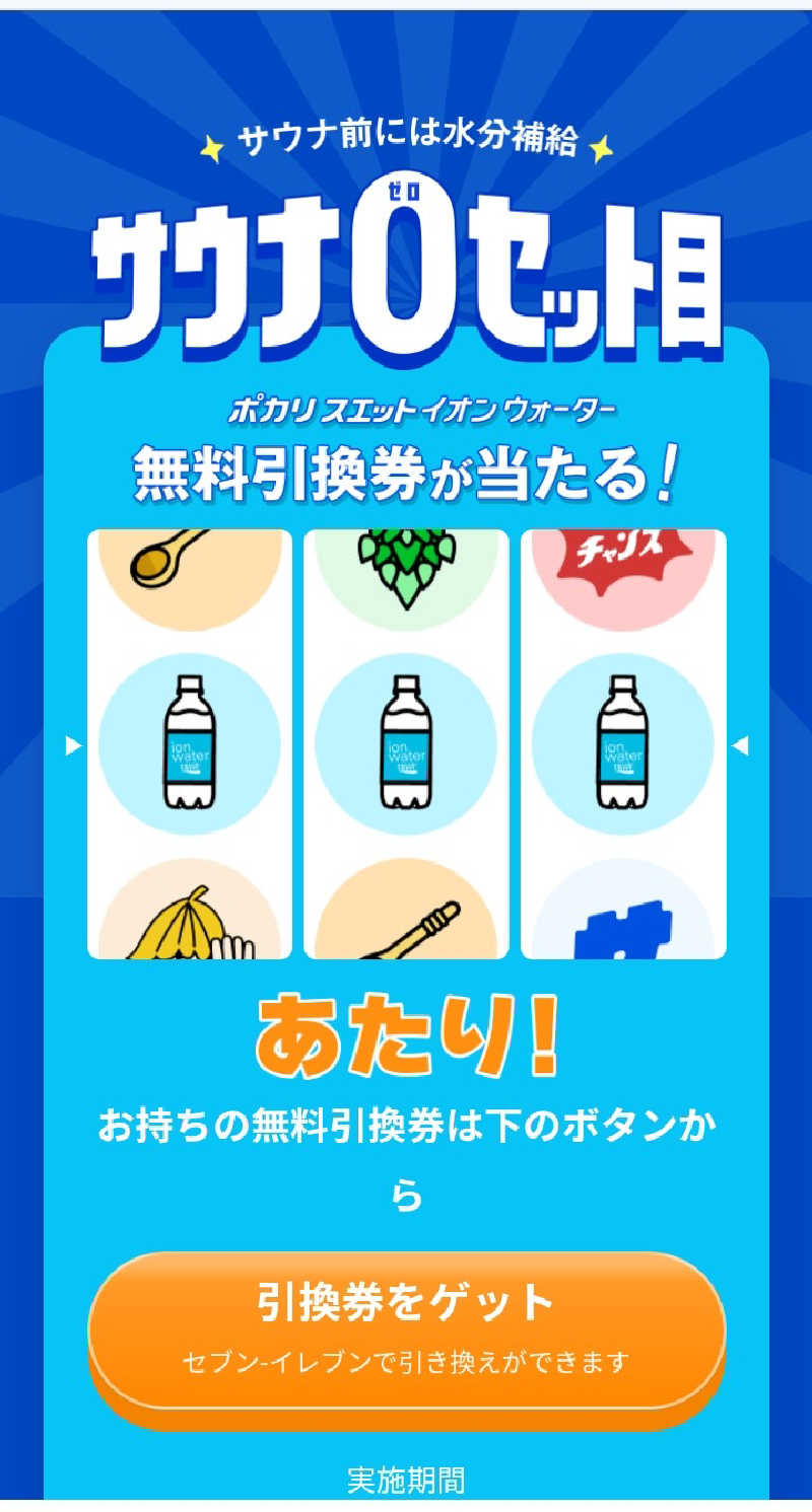 とらちゃんさんのはだの・湯河原温泉 万葉の湯のサ活写真