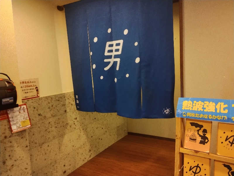 とらちゃんさんのOYUGIWA海老名のサ活写真