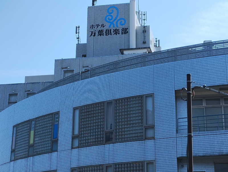とらちゃんさんのはだの・湯河原温泉 万葉の湯のサ活写真