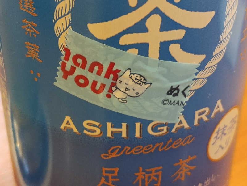 とらちゃんさんのはだの・湯河原温泉 万葉の湯のサ活写真