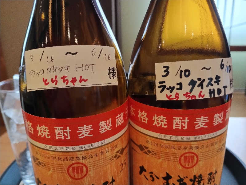 とらちゃんさんのはだの・湯河原温泉 万葉の湯のサ活写真