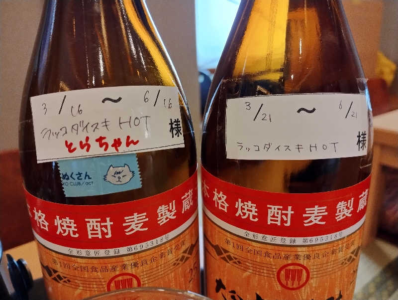 とらちゃんさんのはだの・湯河原温泉 万葉の湯のサ活写真