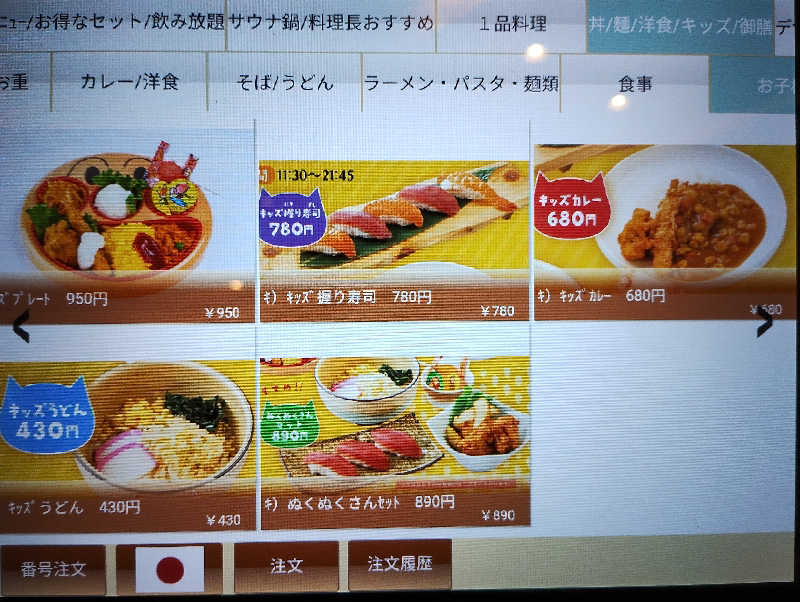 とらちゃんさんのはだの・湯河原温泉 万葉の湯のサ活写真