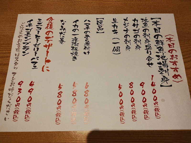 とらちゃんさんの小田原お堀端 万葉の湯のサ活写真