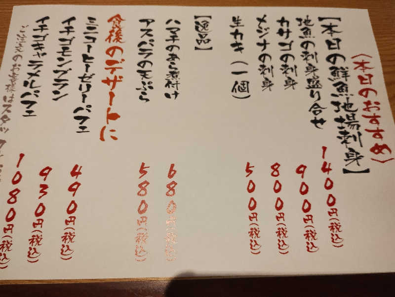 とらちゃんさんの小田原お堀端 万葉の湯のサ活写真