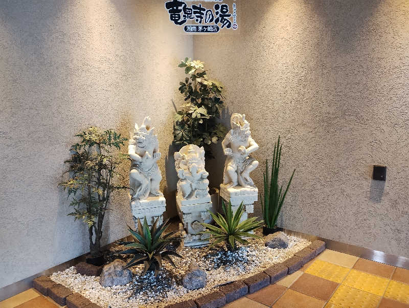 とらちゃんさんの湘南RESORT SPA 竜泉寺の湯 湘南茅ヶ崎店のサ活写真