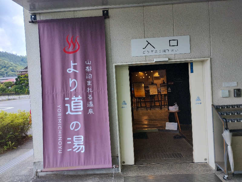 とらちゃんさんの山梨泊まれる温泉 より道の湯のサ活写真