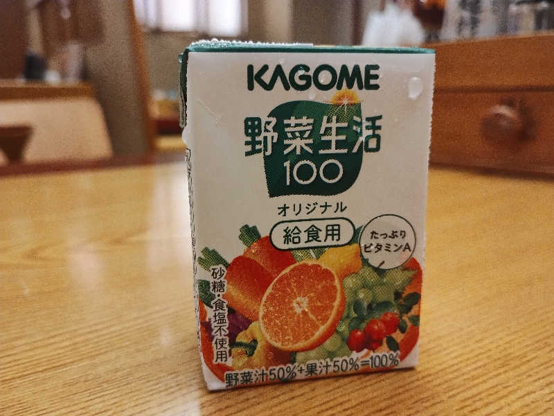 KAGOME野菜生活100