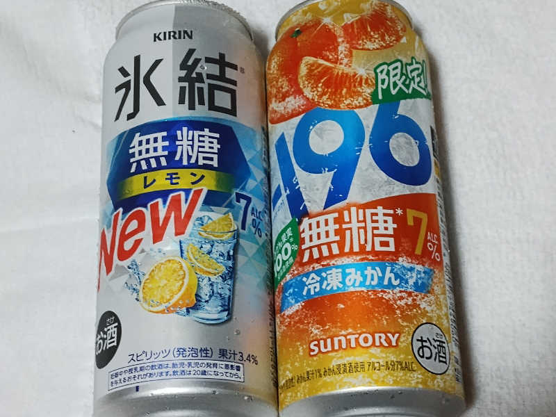 無糖氷結レモン  無糖冷凍みかん🍊