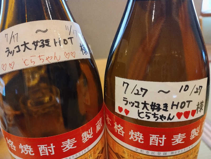 とらちゃんさんのはだの・湯河原温泉 万葉の湯のサ活写真