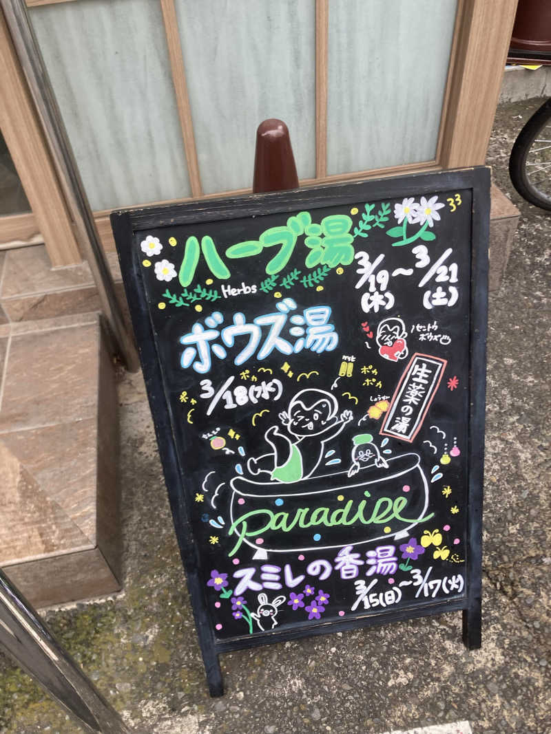 サウナ好き@Lv.36さんのCOCOFURO たかの湯のサ活写真