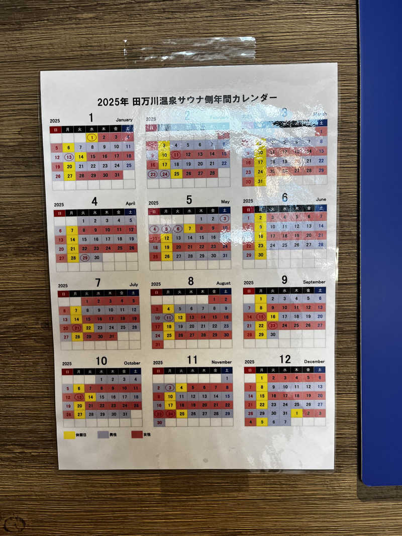 Atomさんのゆとりパークたまがわ 田万川温泉 憩いの湯のサ活写真