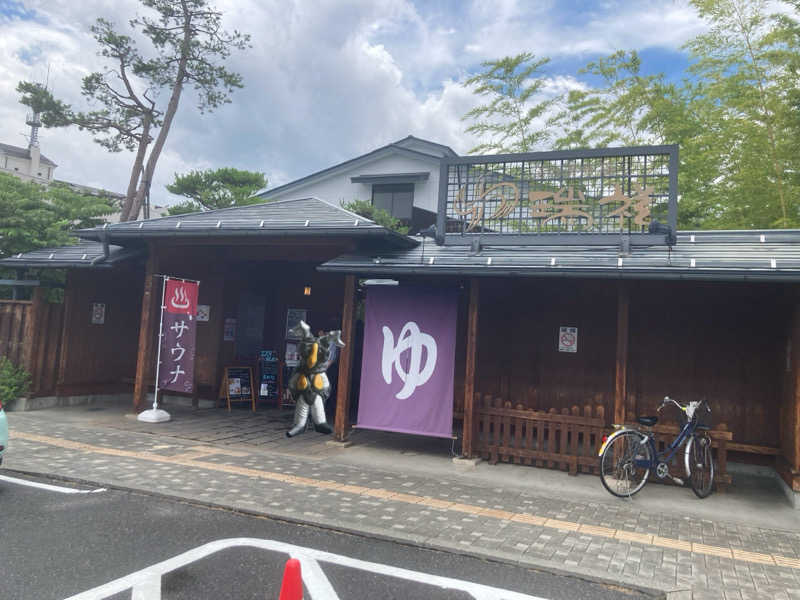 ゼットンさんの湯の華銭湯 瑞祥 松本館のサ活写真