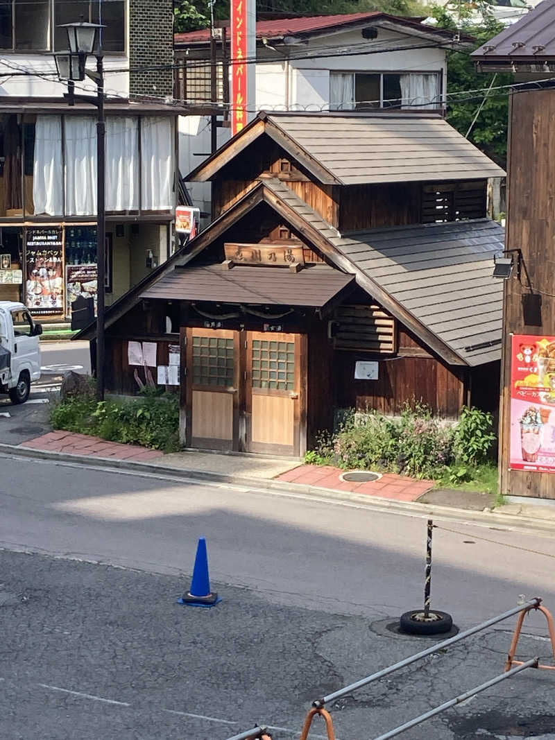 ゼットンさんの草津温泉 大滝乃湯のサ活写真