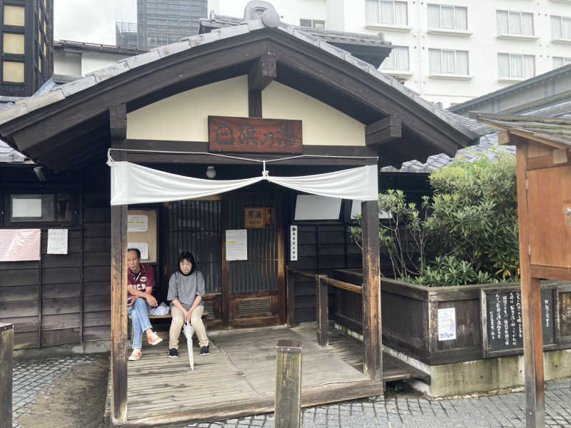 ゼットンさんの草津温泉 大滝乃湯のサ活写真