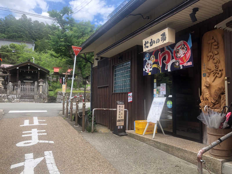 サウナトヨ ヒダタカヤマさんの泊まれる銭湯 鷹の湯のサ活写真