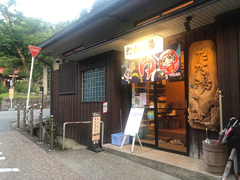 サウナトヨ ヒダタカヤマさんの泊まれる銭湯 鷹の湯のサ活写真