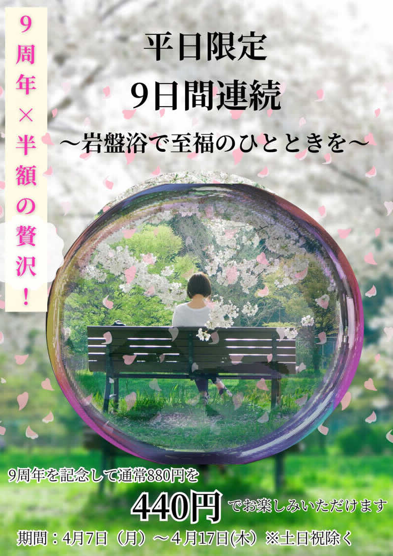 温田泉太郎さんの綱島源泉 湯けむりの庄のサ活写真
