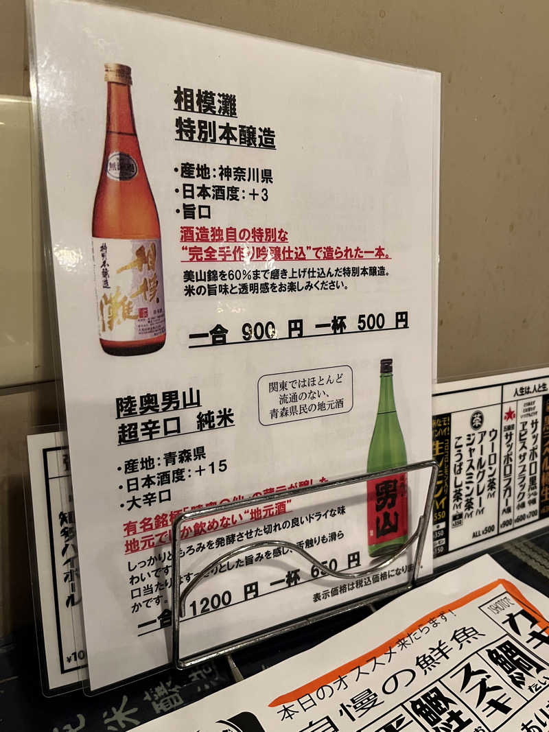 温田泉太郎さんのえごた湯のサ活写真