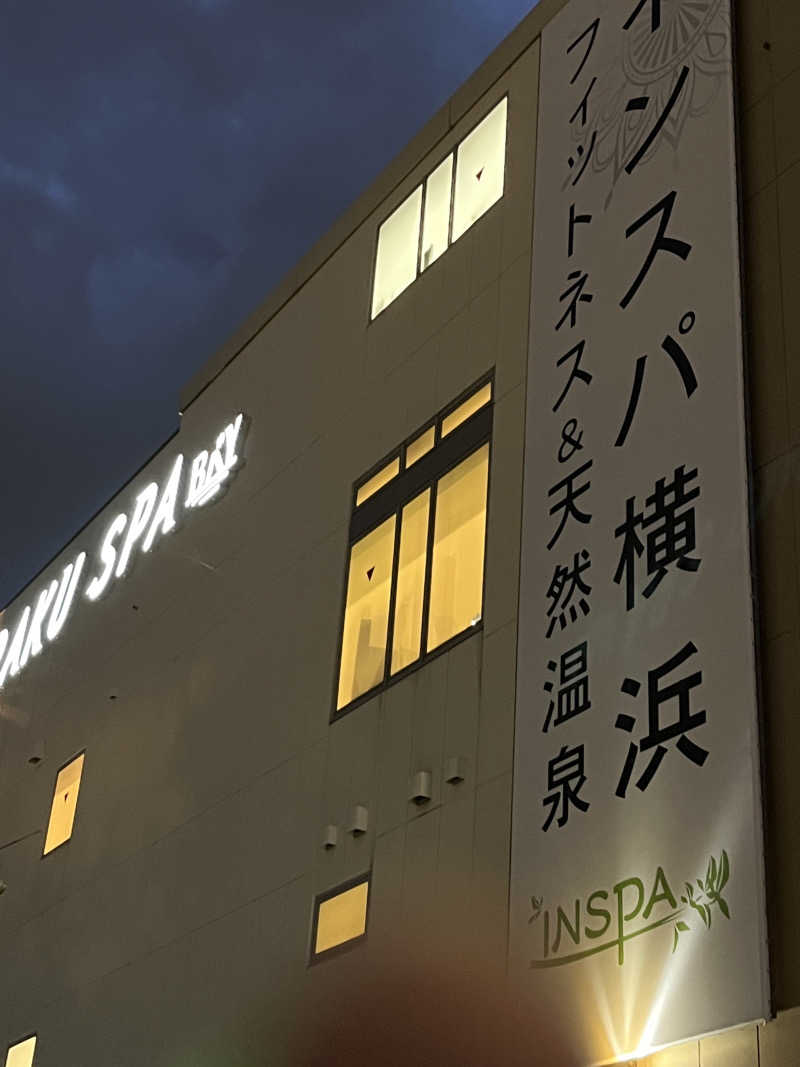 温田泉太郎さんのRAKU SPA BAY 横浜(旧INSPA横浜) ラクスパベイ横浜のサ活写真