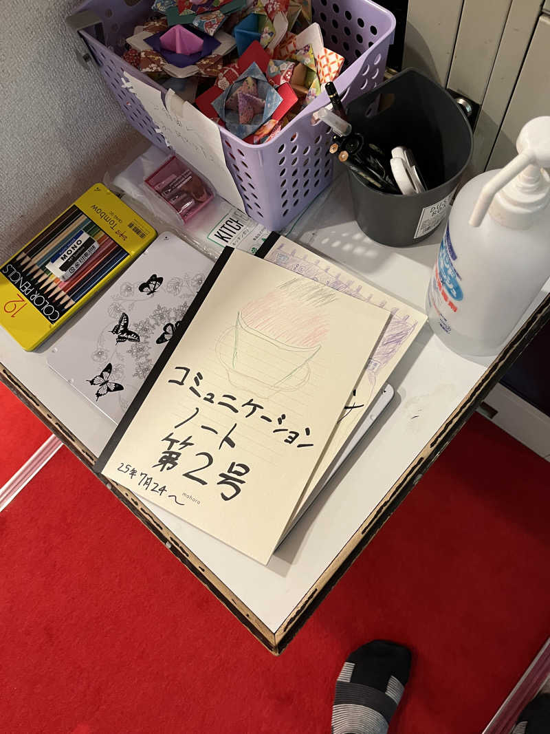 温田泉太郎さんの黒湯の温泉 ゆ〜シティー蒲田のサ活写真