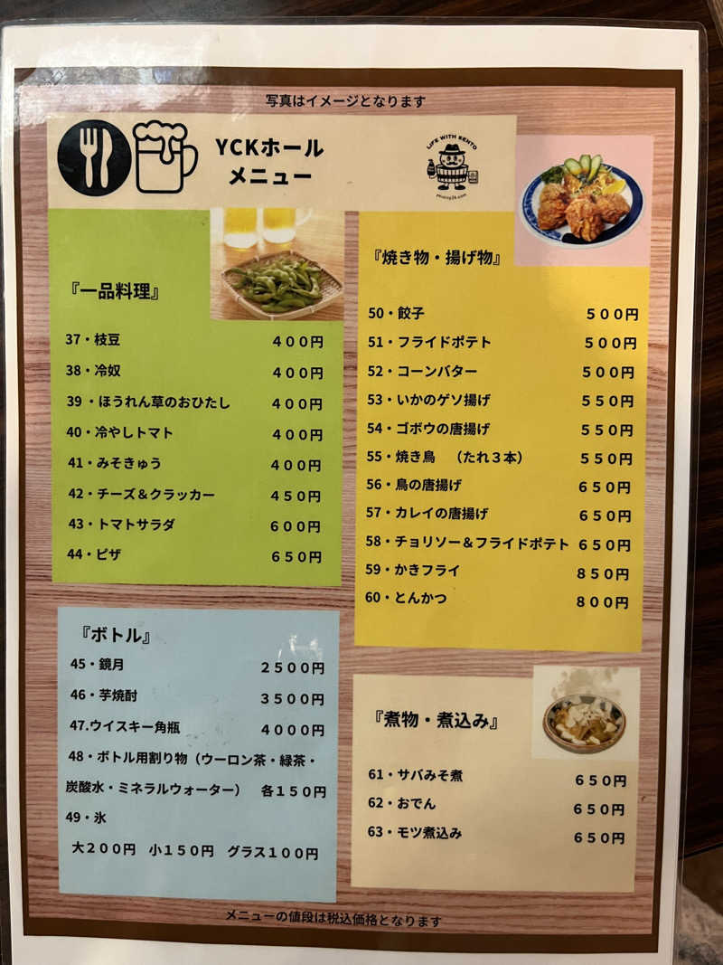 温田泉太郎さんの黒湯の温泉 ゆ〜シティー蒲田のサ活写真