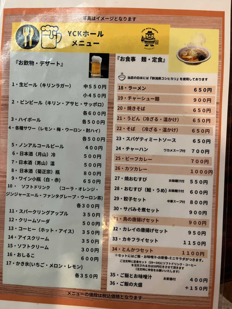 温田泉太郎さんの黒湯の温泉 ゆ〜シティー蒲田のサ活写真