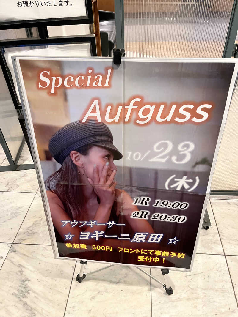 温田泉太郎さんのガーデンサウナ蒲田 (カプセルイン蒲田)のサ活写真