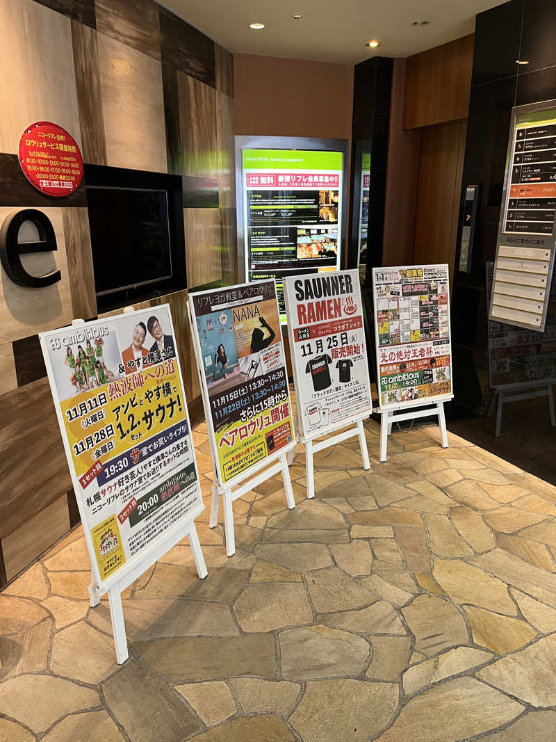 温田泉太郎さんのニコーリフレ SAPPOROのサ活写真