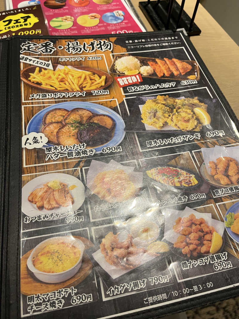 温田泉太郎さんのニコーリフレ SAPPOROのサ活写真