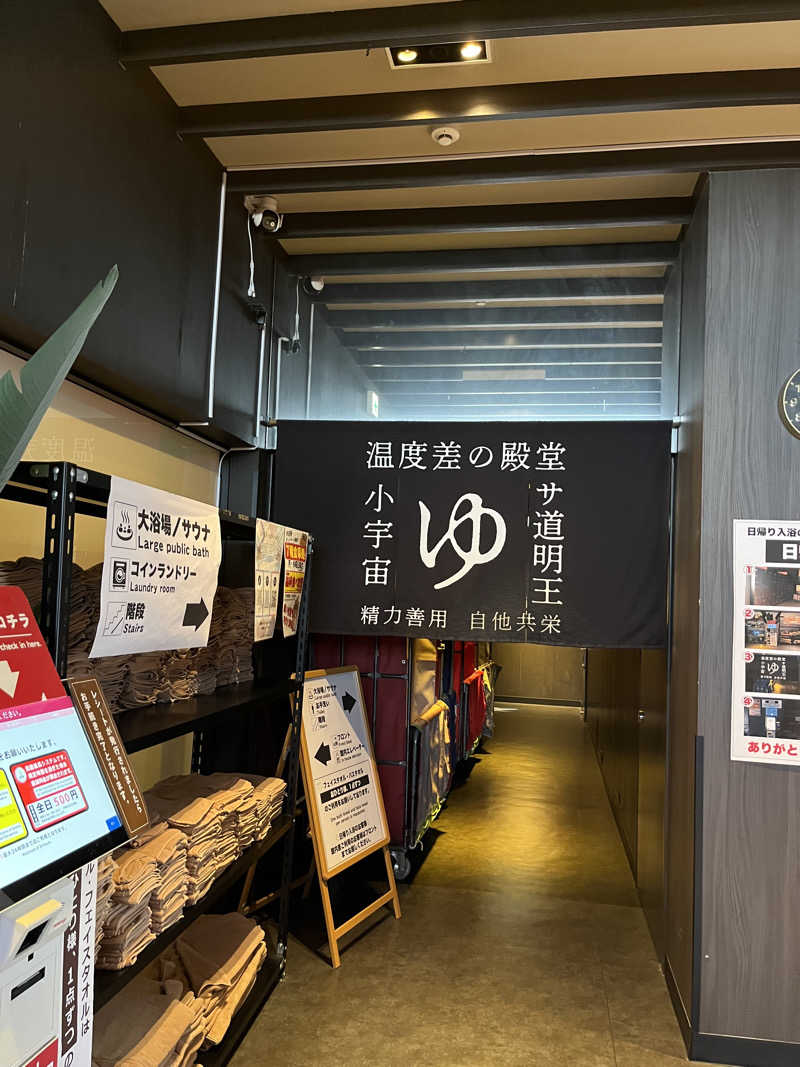 温田泉太郎さんのザ・センチュリオンサウナレスト&ステイ札幌のサ活写真